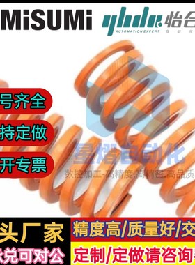 矩形弹簧SWF/SWL/SWM/SWH/SWB6/8/10/14/16/18/20/25/27/30-200