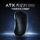 ATK 烈空Z1无孔超轻量化无线鼠标人体工学中大手电竞鼠标无畏契约