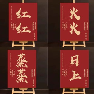 开业气氛布置装饰公司门店开业大吉kt板新店典礼场景仪式感迎宾牌