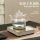 Seko新功 W13电水壶茶台烧水壶一体全自动底部上水电茶炉家用茶具