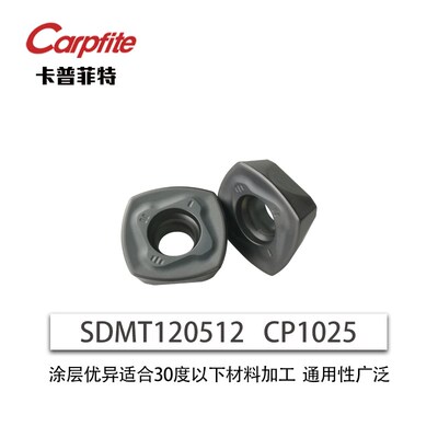 SDMT120512/150512数控快进给铣刀片大进给四方开粗重切削铣刀粒