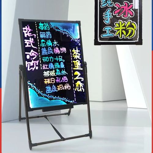 发光小黑板广告牌led荧光板广告板手写闪光字带灯充电夜市户外店