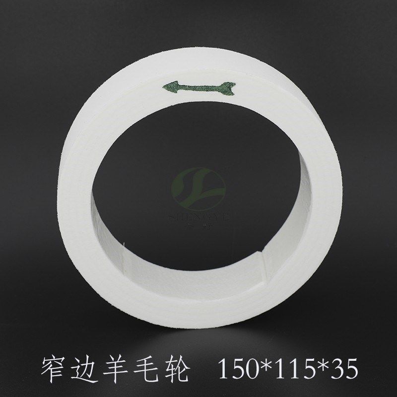 10cm13cm15厘米直径卷式羊毛轮玻璃斜边磨边抛光轮150*105*35mm,标准件/零部件/工业耗材,百叶轮,淘宝优惠券,粉丝福利购,淘宝优惠卷