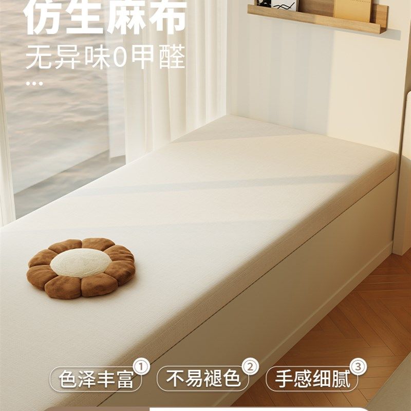 卧室夏季藤席飘窗垫窗台垫2025新款阳台垫子定制榻榻米床垫可拆洗,居家布艺,飘窗垫,淘宝优惠券,粉丝福利购,淘宝优惠卷