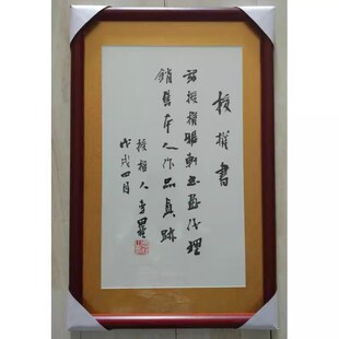 李思桂名人书法手写真迹客厅书房办公室中式挂画毛笔字赤壁怀古