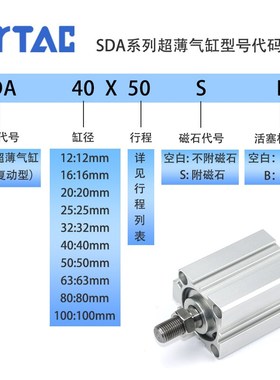 原装亚德客SDA12 16 20 25 32 40 50 63 80 100X30X40X50X60B气缸