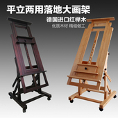 榉木制原木色胡桃色支架式 多功能平立两用美术专业落地折叠大画架