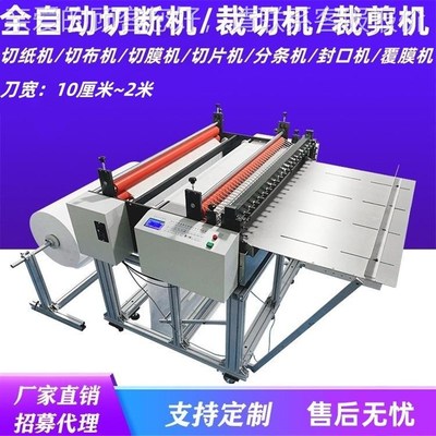 华源鼎全裁动裁切机切皮革100mm~20牛津布剪机宣自纸烫金纸裁切机