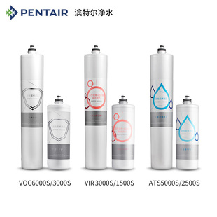 VIR系列 简易更换 ATS 滨特尔矿物质母婴净水器主滤芯EF系列VOC