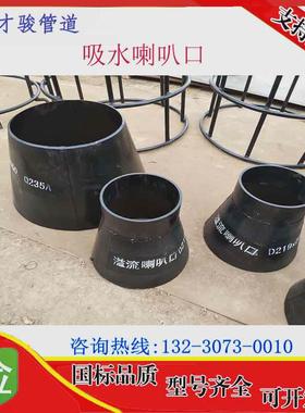 碳钢02S403-吸水喇叭管配套支架 锥形管 304不锈钢溢流喇叭口