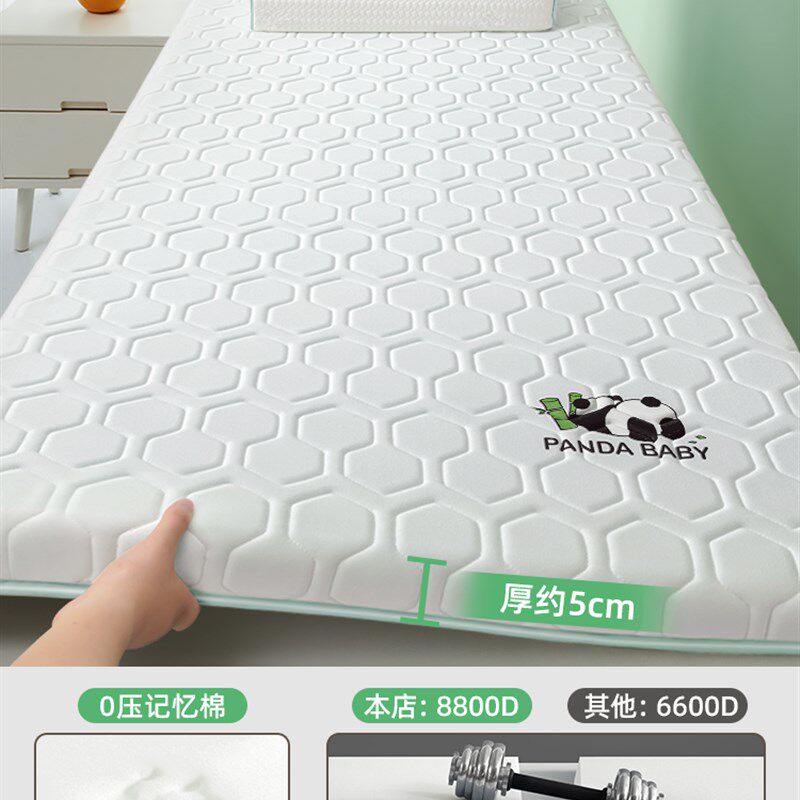 WOSS记忆棉床垫宿舍学生单人软垫床垫190x200cm乳胶住校专用1米2