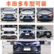 适用于复古车标荣放前脸toyota中网标威兰达亚洲龙凯美瑞陆放
