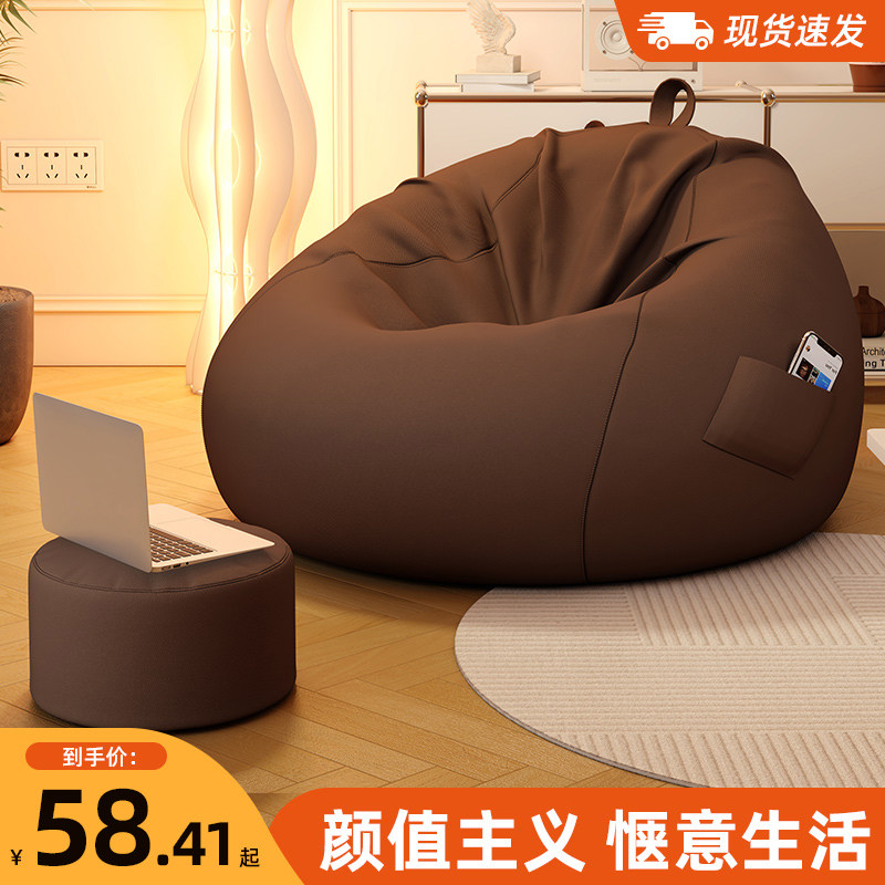 懒人沙发可躺可睡休闲豆袋阳台小沙发椅子网红躺椅卧室单人类狗窝,住宅家具,懒人沙发,淘宝优惠券,粉丝福利购,淘宝优惠卷
