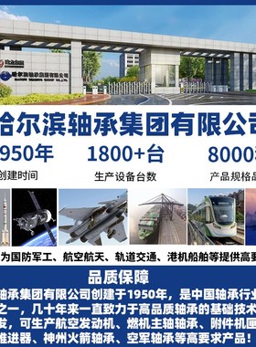 HRB 哈尔滨轴承 71820 71822 71830 CTA P4 DB DF DT 两联配对