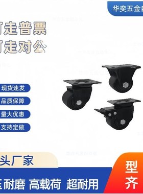 怡合达型J-CRB06-D65/D75-NM/UV/NX工业脚轮重载型J-CRA01-D50-