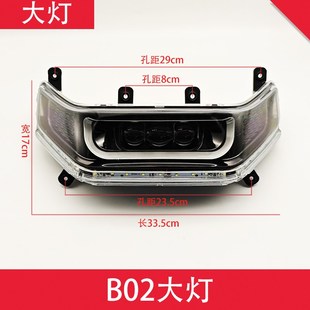 电动车前照灯车头灯防撞灯原厂B02大灯总成LED灯超亮电摩灯超亮