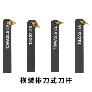 横装排刀杆数控外圆刀杆SDWCL1616H11/2020K11 SDZCL SVWBL SVZBL