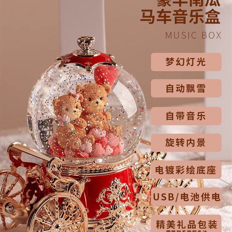 德国生日礼物可旋转南瓜马车水晶球音乐盒为女孩和孩子梦幻的雪音,节庆用品/礼品,圣诞礼品,淘宝优惠券,粉丝福利购,淘宝优惠卷