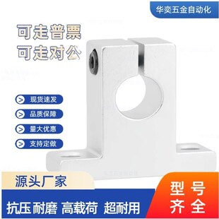 光轴固定座支架立式菱形卧式支撑座SHF/SK8 10 12 13 16 20 25