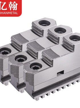 三爪自定心卡盘C型分离爪200C 250C 320C 400C卡爪活动爪组合爪脚