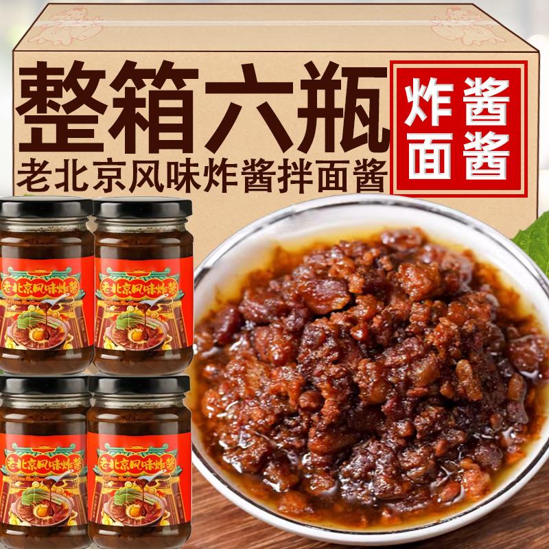 老北京炸酱拌面酱专用杂酱面条下饭酱正宗葱油上海官方旗舰店蒜蓉
