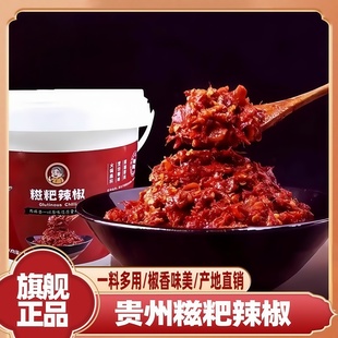 【河南许昌商超】糍粑辣椒贵州遵义辣椒辣子鸡调味料红油火锅底料
