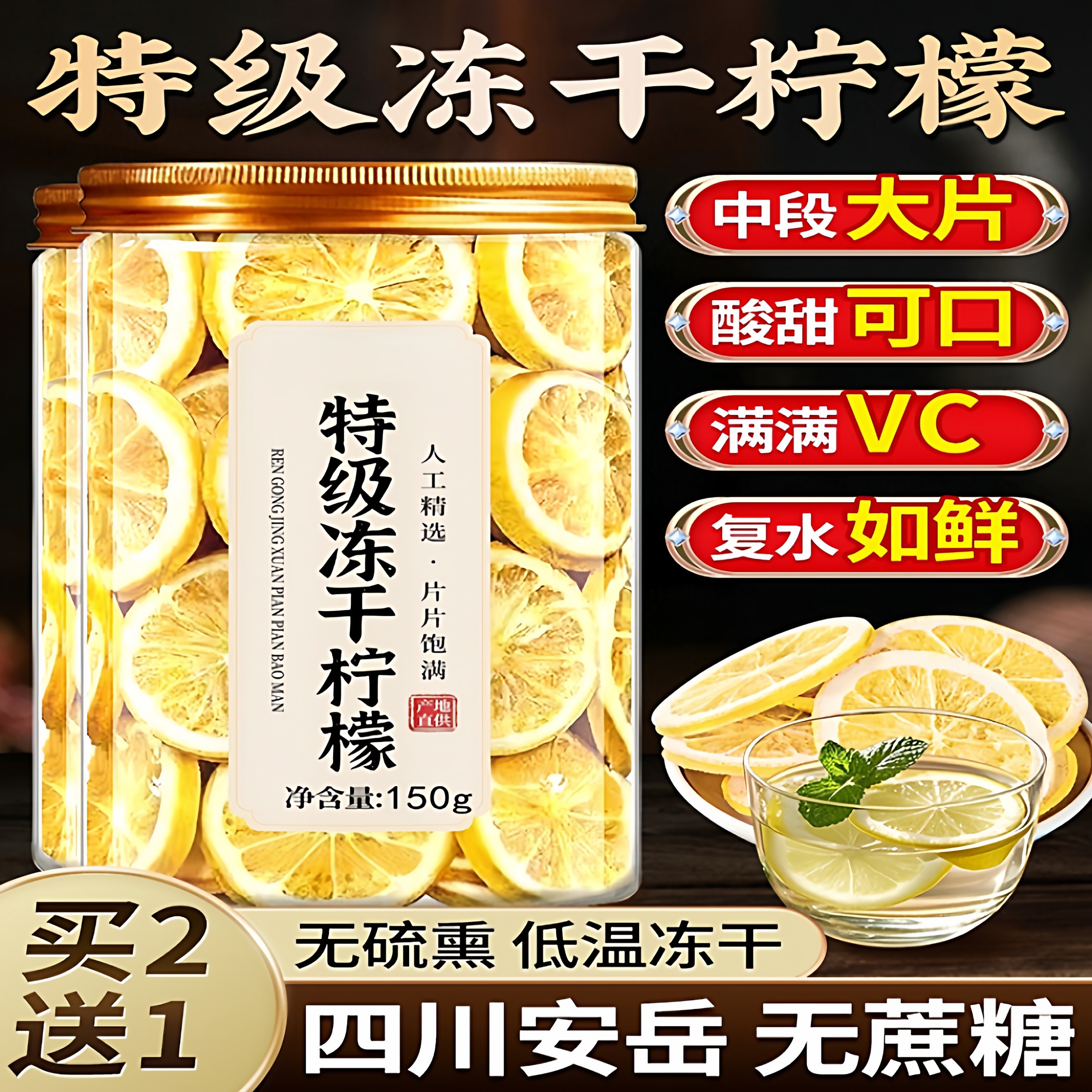 【农科院推荐】冻干柠檬片泡水喝无添加冷泡水果干片夏天冲泡饮品