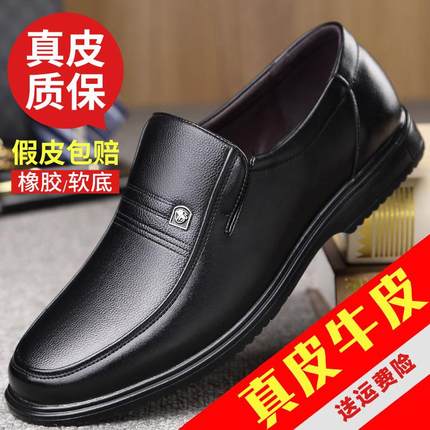 皮鞋男真皮中年男士英伦商务正装休闲软底春季透气中老年爸爸男鞋