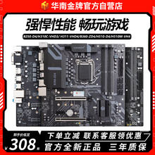 other X58华南金牌B250/H510/B360/H311/h310电脑主板CPU套装酷睿