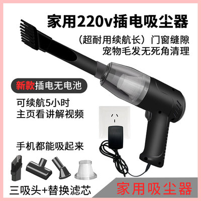 插电吸尘器家用220v车用12V插点烟器大吸力宠物吸毛门窗清理桌面