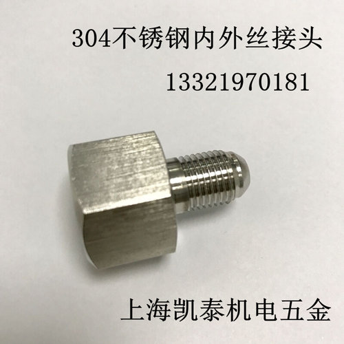 。304不锈钢内外丝接头 内M20X1.5转外M12X1.25 扩口压力表转接