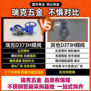 D373H/W-16P/25P不锈钢对夹式法兰蝶阀304硬密封铸钢蝶阀DN50 100