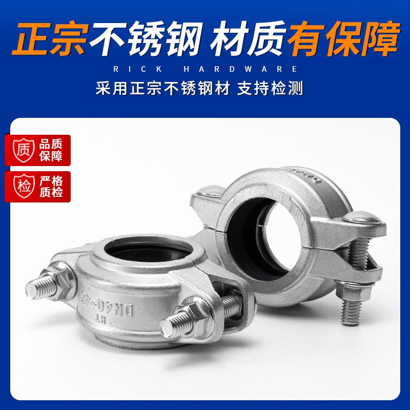 304不锈钢拷贝林卡箍沟槽管箍消防水处理管道管卡管夹强力固定夹