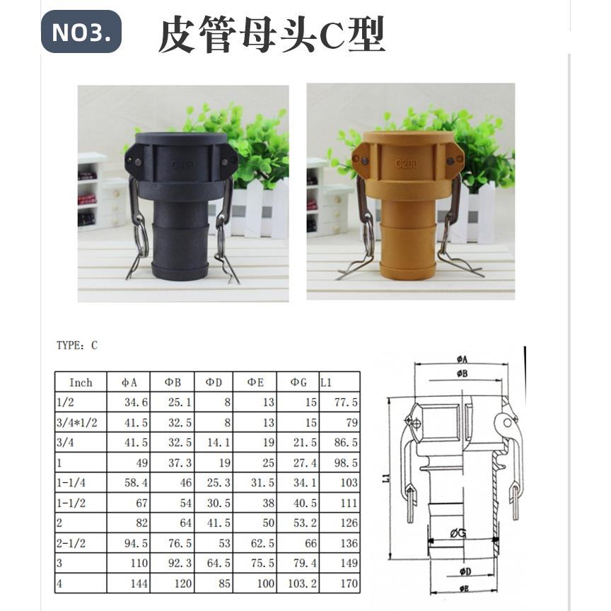 高强尼龙快速接头C型A型 扳把式活接内丝软管快装快插接头dn25/50