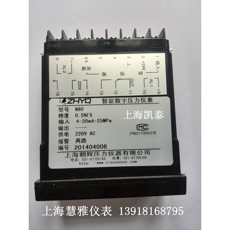 。ZHYQ 智能数字压力仪表 N80 上海朝辉 压力显示表