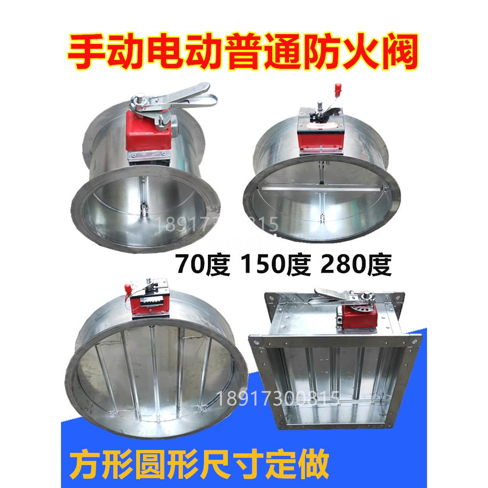 防火阀70度150手动防火风量调节阀门风管3C认证280度排烟防火阀