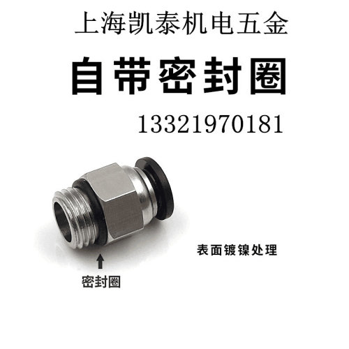 。铜外丝快插直通 1分G1/8-4-6-8-10-12mm G螺纹气管接头