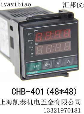。智能温控仪 CHB401 CHB702 CHB902 CHB402 全智能PID温控表