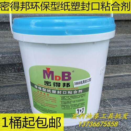 密得邦环保型纸塑封口粘合剂手工/机用封口胶水性封口胶粘纸箱