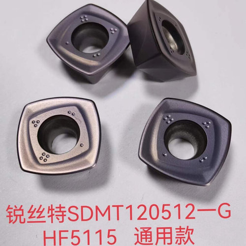 。四面快进给刀片面铣刀锐丝特SDMT12/150512-G HF5115高率效开粗