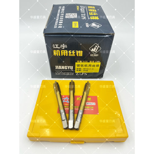 。江宇镀钛直槽机用丝攻丝锥M2高速钢加硬丝锥M3M4M5M6M8M10M12M1