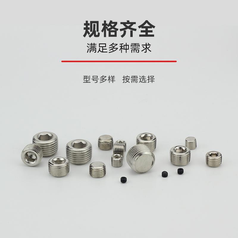气动接头内六角外丝堵头NPT1/8G丝堵管堵螺塞闷头BD-1分2分4分M5