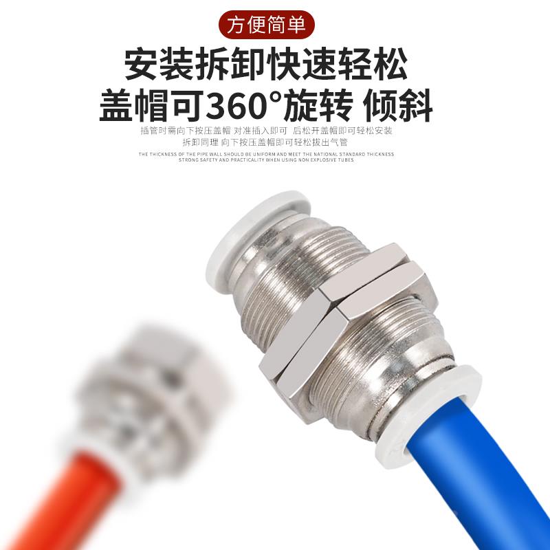白色镀镍气动元件气管隔板快速接头PMF PLM PM4/6/8/10/12 mm毫米