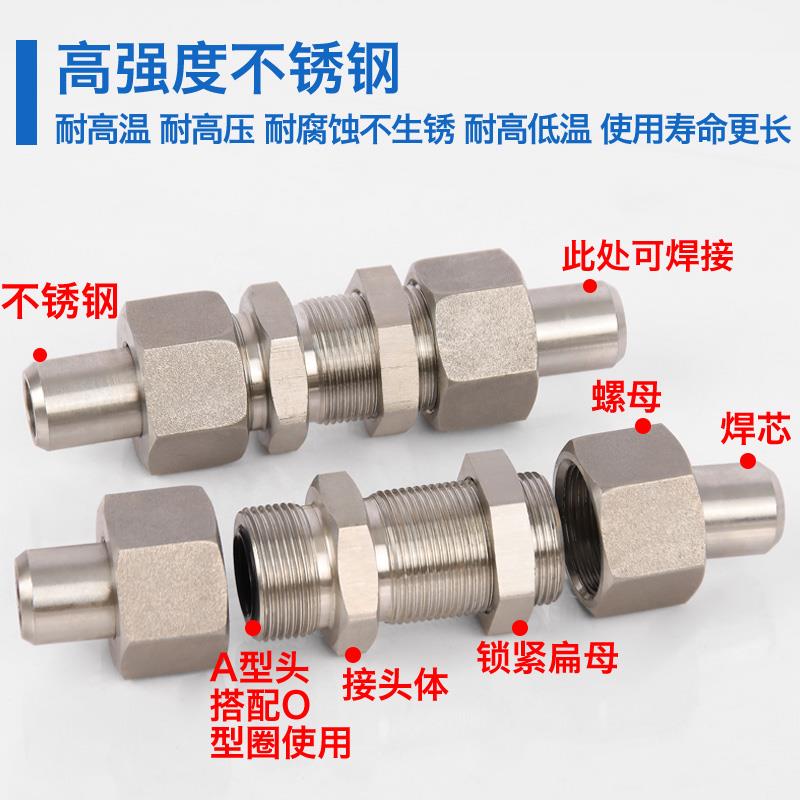 碳钢不锈钢焊接隔壁直通JB-T974穿板直通304不锈钢加长油管接头