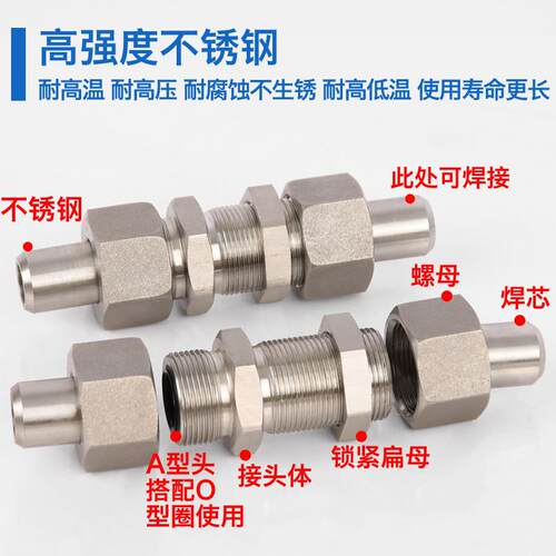 碳钢不锈钢焊接隔壁直通JB-T974穿板直通304不锈钢加长油管接头