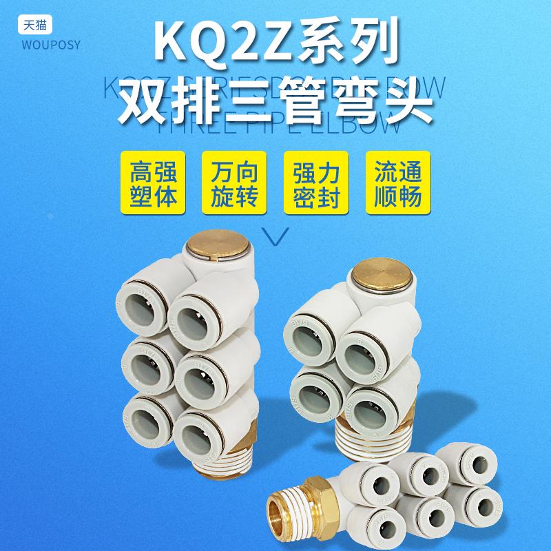 PU气管气动快插接头KQ2ZD/KQ2ZT04/06/08/10/12 螺纹插管快速接头