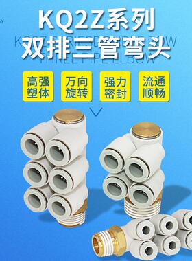 PU气管气动快插接头KQ2ZD/KQ2ZT04/06/08/10/12 螺纹插管快速接头