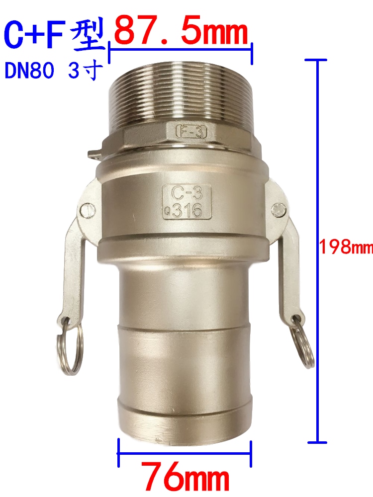 不锈钢快速接头扳把式寸
