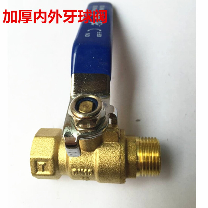 。铜内丝球阀 2分 3分 4分1/2双外丝 内外丝长柄阀门 外丝球阀开