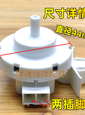 。适用海尔洗衣机水位传感器XQG70-BS10288/HBD1426/HB1426A/HB14